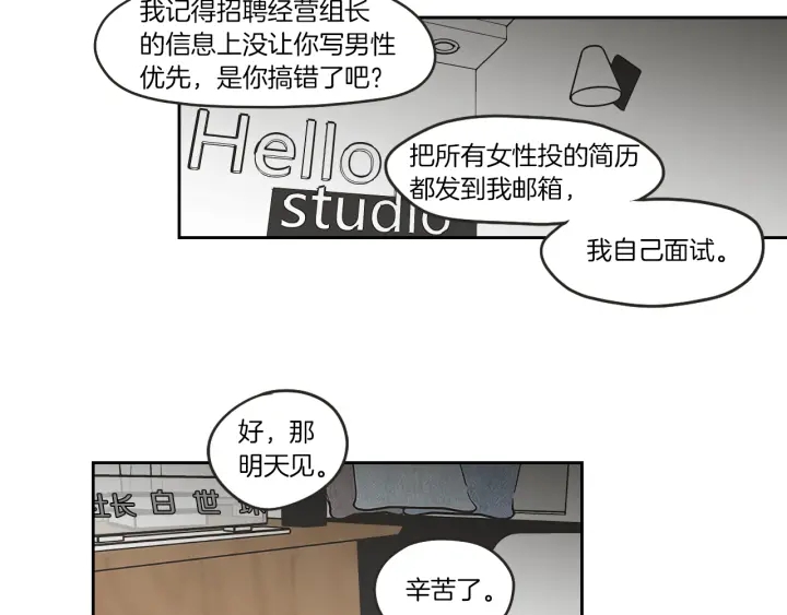 狐狸在说什么？韩漫全集-第65话 真的再见了！无删减无遮挡章节图片 
