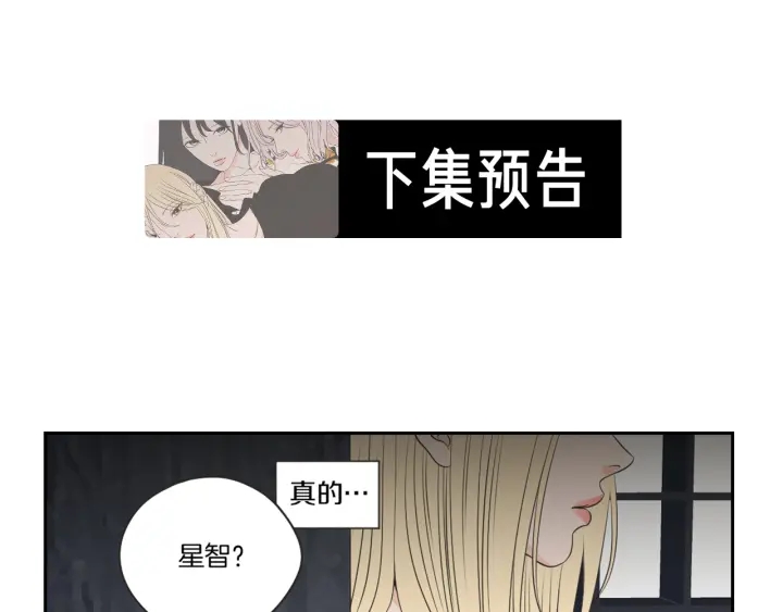 狐狸在说什么？韩漫全集-第65话 真的再见了！无删减无遮挡章节图片 