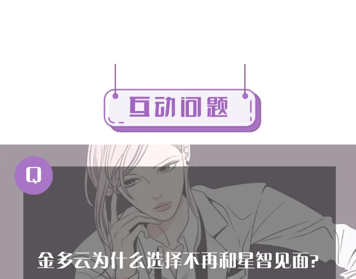 狐狸在说什么？韩漫全集-第65话 真的再见了！无删减无遮挡章节图片 