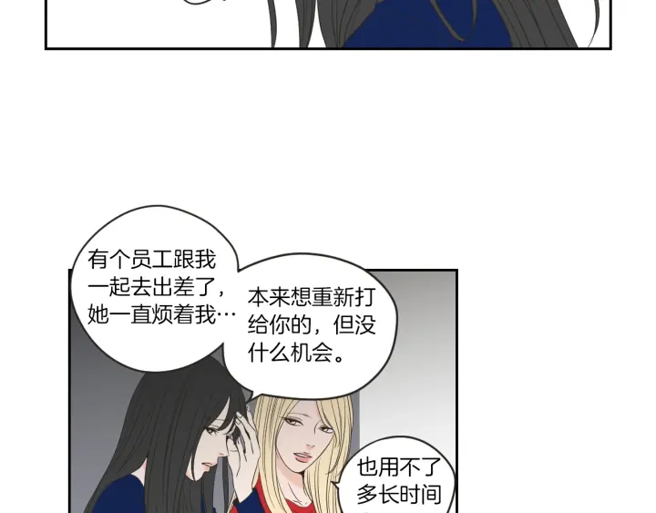 狐狸在说什么？韩漫全集-第67话 重新来过吧无删减无遮挡章节图片 
