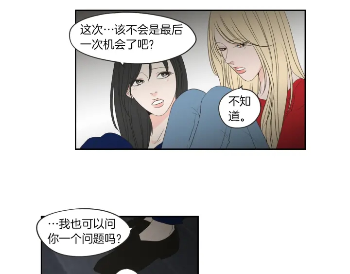 狐狸在说什么？韩漫全集-第67话 重新来过吧无删减无遮挡章节图片 