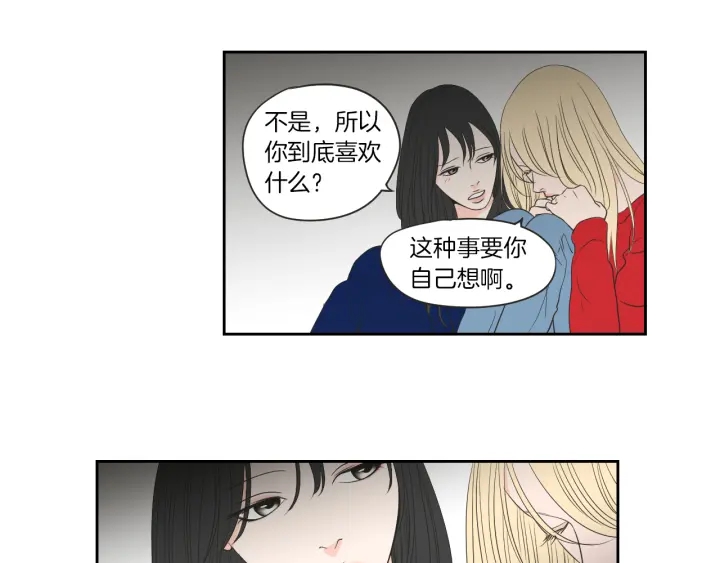 狐狸在说什么？韩漫全集-第67话 重新来过吧无删减无遮挡章节图片 