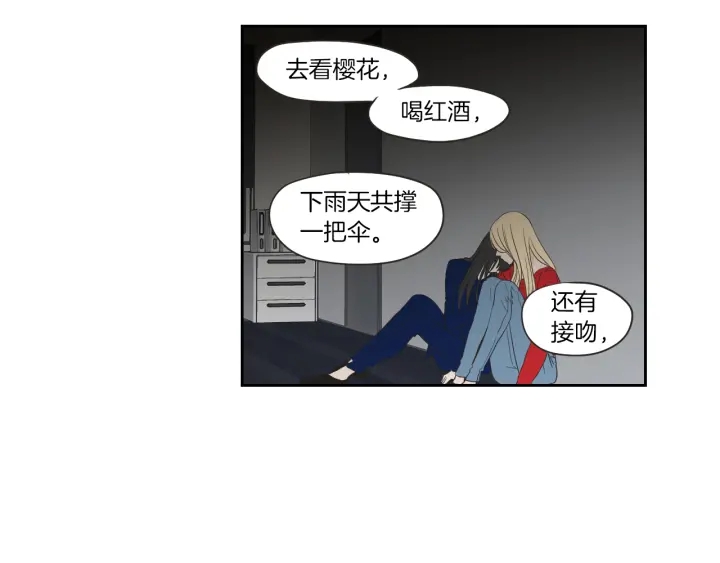 狐狸在说什么？韩漫全集-第67话 重新来过吧无删减无遮挡章节图片 