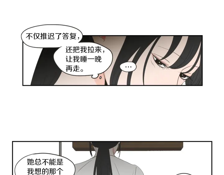 狐狸在说什么？韩漫全集-第67话 重新来过吧无删减无遮挡章节图片 