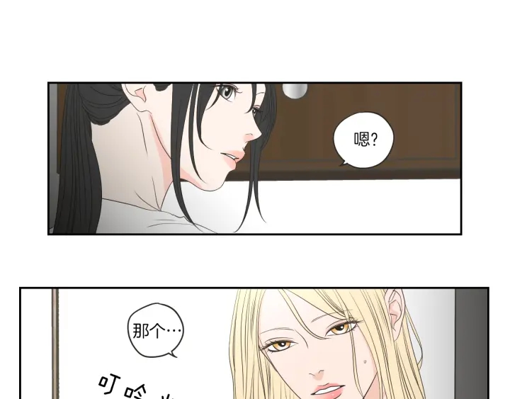 狐狸在说什么？韩漫全集-第67话 重新来过吧无删减无遮挡章节图片 