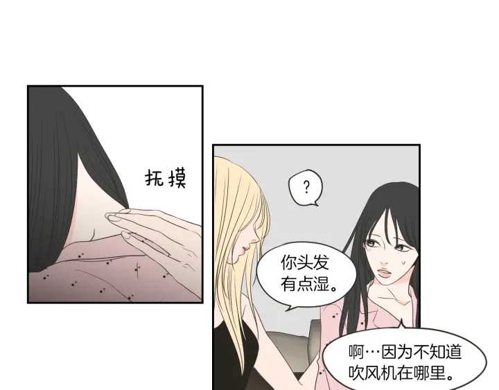 狐狸在说什么？韩漫全集-第67话 重新来过吧无删减无遮挡章节图片 