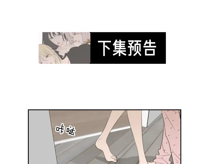 狐狸在说什么？韩漫全集-第67话 重新来过吧无删减无遮挡章节图片 