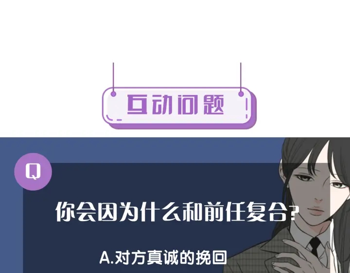 狐狸在说什么？韩漫全集-第67话 重新来过吧无删减无遮挡章节图片 