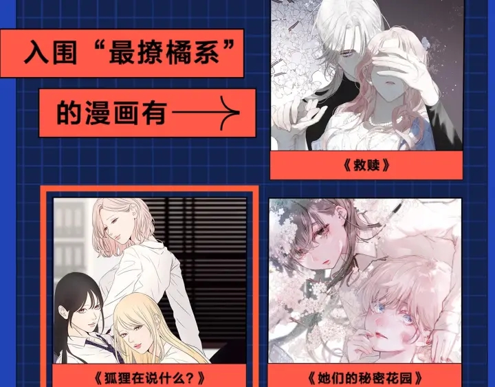 狐狸在说什么？韩漫全集-第67话 重新来过吧无删减无遮挡章节图片 