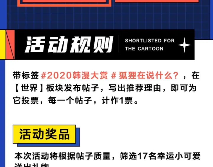 狐狸在说什么？韩漫全集-第67话 重新来过吧无删减无遮挡章节图片 