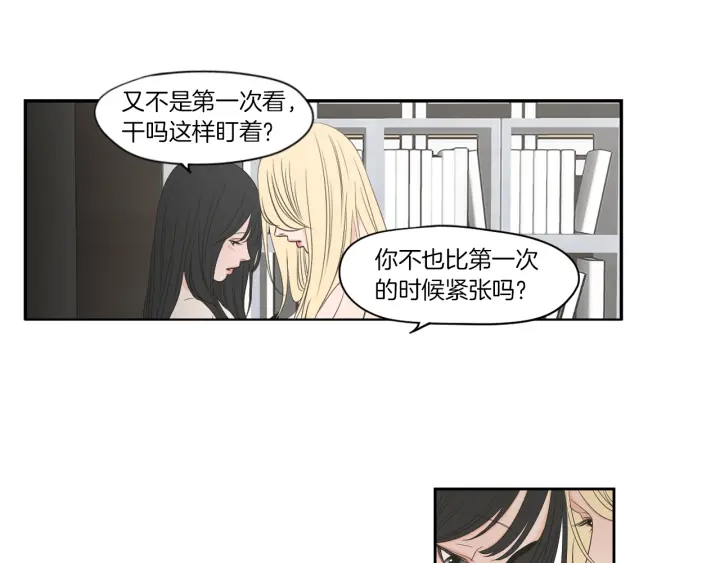 狐狸在说什么？韩漫全集-第68话 全部交给我无删减无遮挡章节图片 