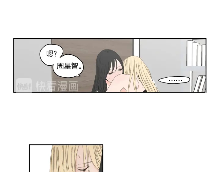狐狸在说什么？韩漫全集-第68话 全部交给我无删减无遮挡章节图片 