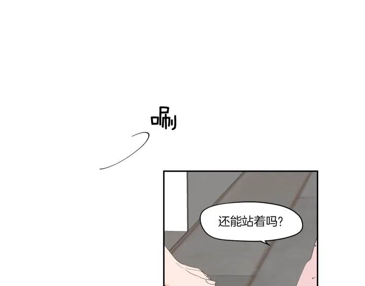 狐狸在说什么？韩漫全集-第68话 全部交给我无删减无遮挡章节图片 