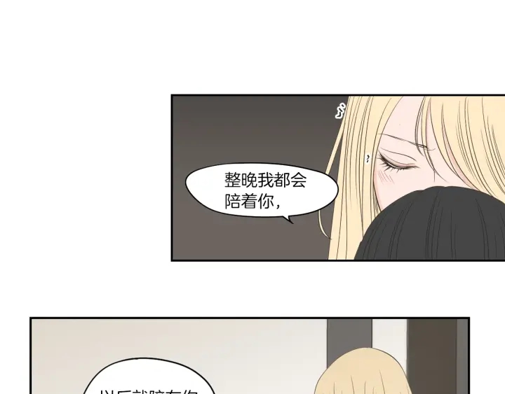 狐狸在说什么？韩漫全集-第68话 全部交给我无删减无遮挡章节图片 
