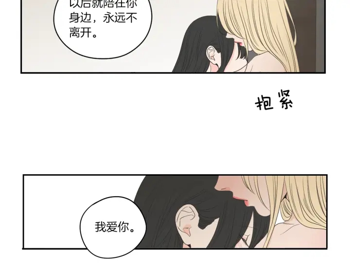 狐狸在说什么？韩漫全集-第68话 全部交给我无删减无遮挡章节图片 