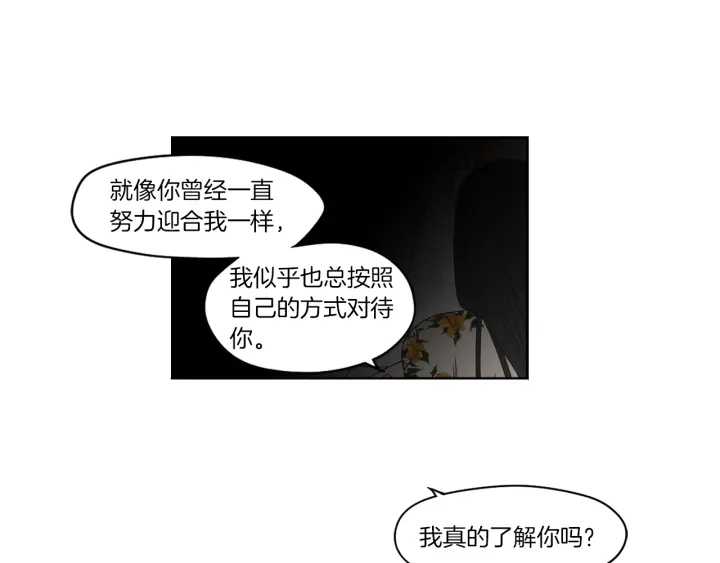 狐狸在说什么？韩漫全集-第68话 全部交给我无删减无遮挡章节图片 