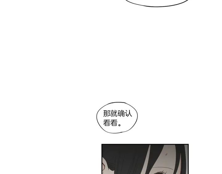 狐狸在说什么？韩漫全集-第68话 全部交给我无删减无遮挡章节图片 
