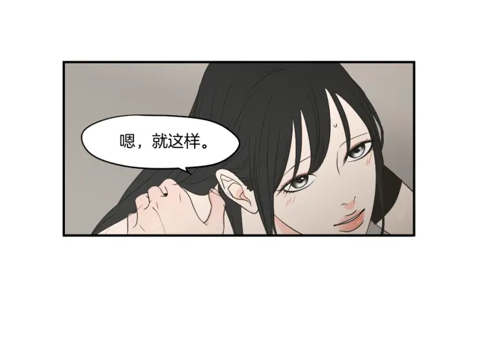 狐狸在说什么？韩漫全集-第68话 全部交给我无删减无遮挡章节图片 