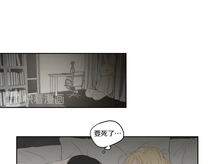 狐狸在说什么？韩漫全集-第68话 全部交给我无删减无遮挡章节图片 