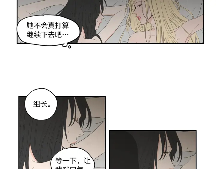 狐狸在说什么？韩漫全集-第68话 全部交给我无删减无遮挡章节图片 