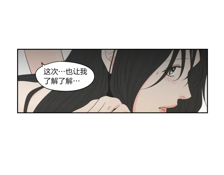 狐狸在说什么？韩漫全集-第68话 全部交给我无删减无遮挡章节图片 