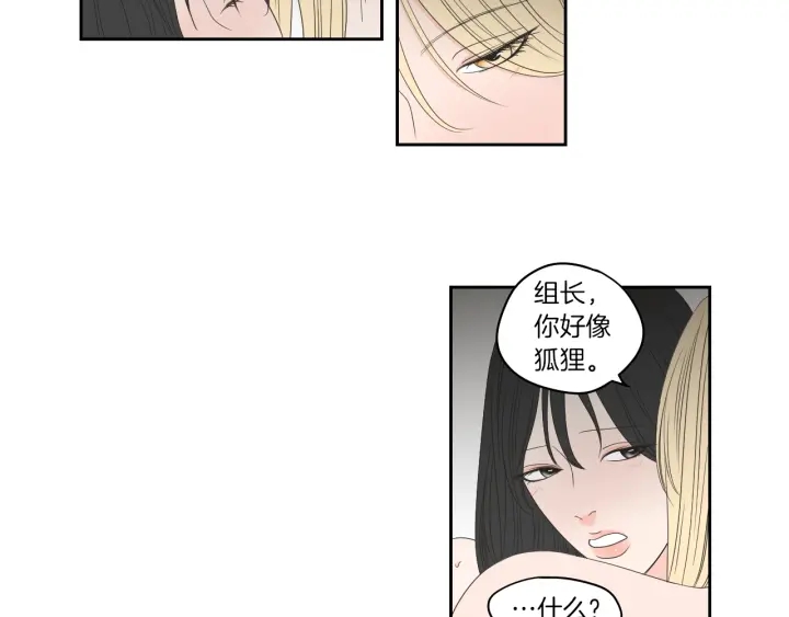 狐狸在说什么？韩漫全集-第68话 全部交给我无删减无遮挡章节图片 