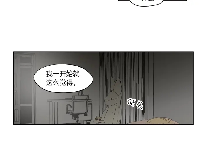 狐狸在说什么？韩漫全集-第68话 全部交给我无删减无遮挡章节图片 
