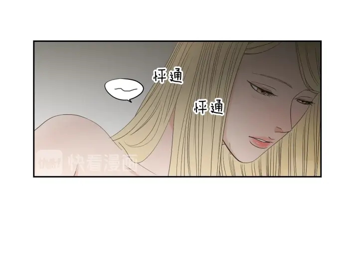 狐狸在说什么？韩漫全集-第68话 全部交给我无删减无遮挡章节图片 