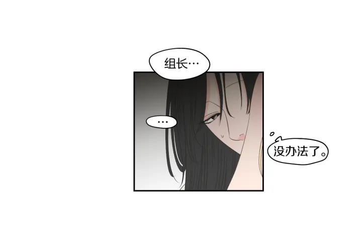 狐狸在说什么？韩漫全集-第68话 全部交给我无删减无遮挡章节图片 