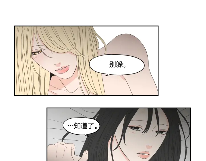 狐狸在说什么？韩漫全集-第68话 全部交给我无删减无遮挡章节图片 