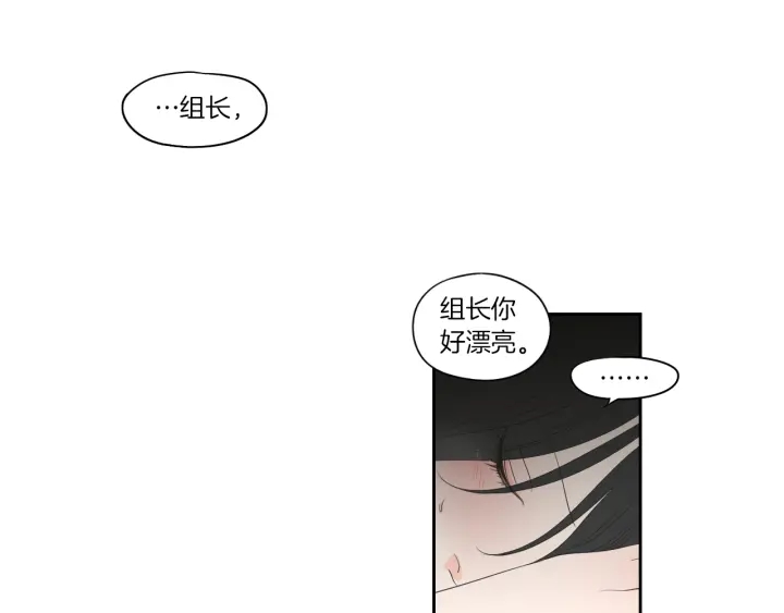狐狸在说什么？韩漫全集-第68话 全部交给我无删减无遮挡章节图片 