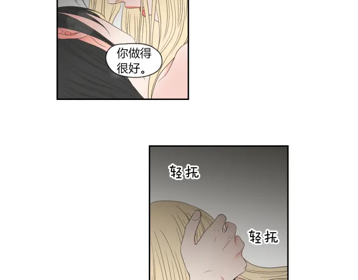 狐狸在说什么？韩漫全集-第68话 全部交给我无删减无遮挡章节图片 