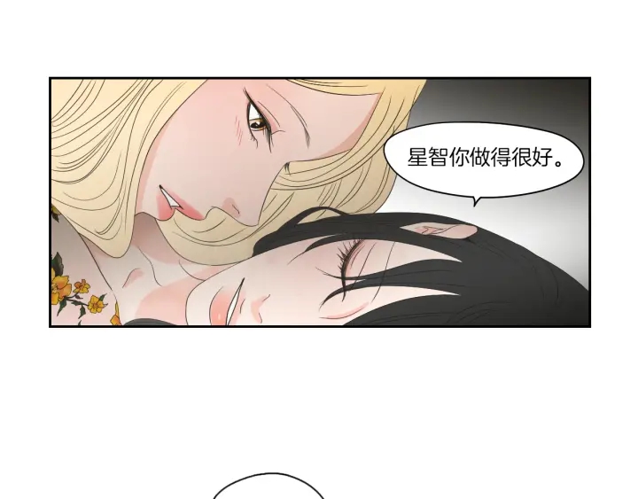 狐狸在说什么？韩漫全集-第68话 全部交给我无删减无遮挡章节图片 