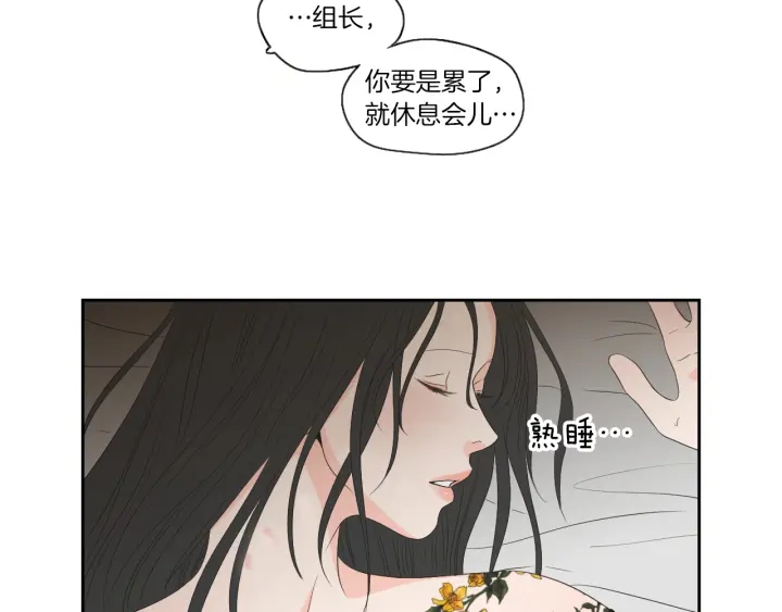 狐狸在说什么？韩漫全集-第68话 全部交给我无删减无遮挡章节图片 
