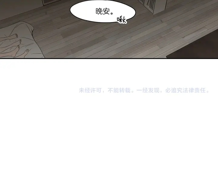 狐狸在说什么？韩漫全集-第68话 全部交给我无删减无遮挡章节图片 