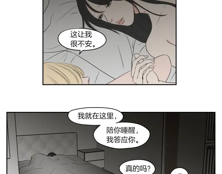 狐狸在说什么？韩漫全集-第69话 什么是资格无删减无遮挡章节图片 