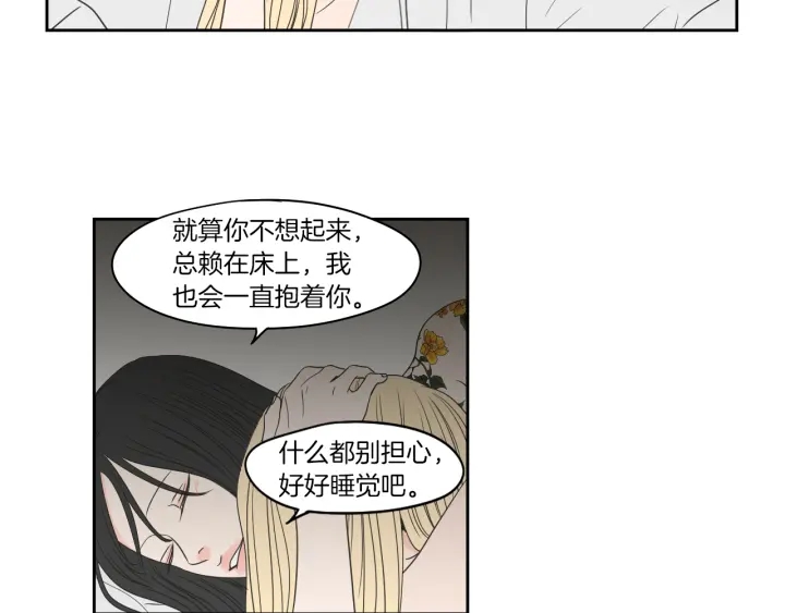 狐狸在说什么？韩漫全集-第69话 什么是资格无删减无遮挡章节图片 