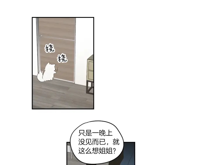 狐狸在说什么？韩漫全集-第69话 什么是资格无删减无遮挡章节图片 