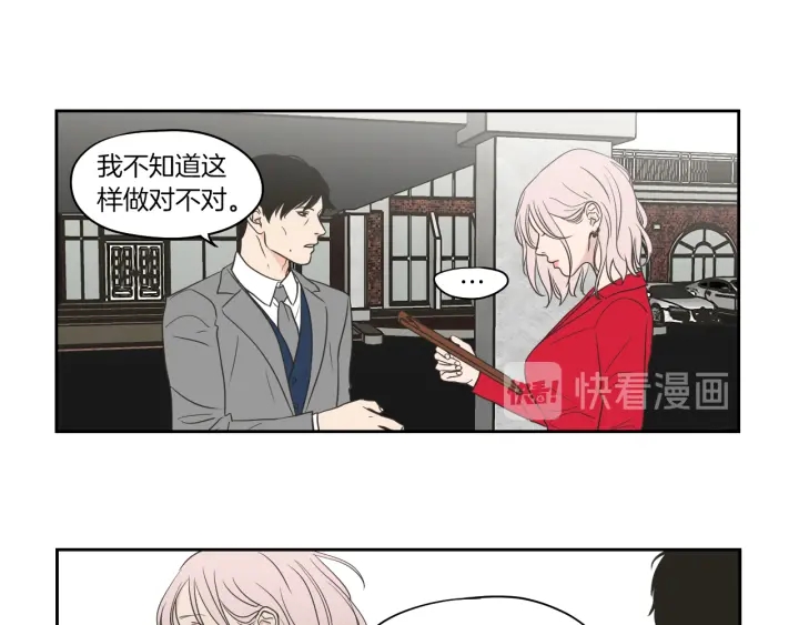狐狸在说什么？韩漫全集-第69话 什么是资格无删减无遮挡章节图片 