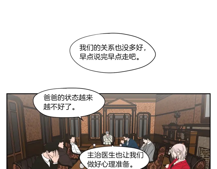 狐狸在说什么？韩漫全集-第69话 什么是资格无删减无遮挡章节图片 
