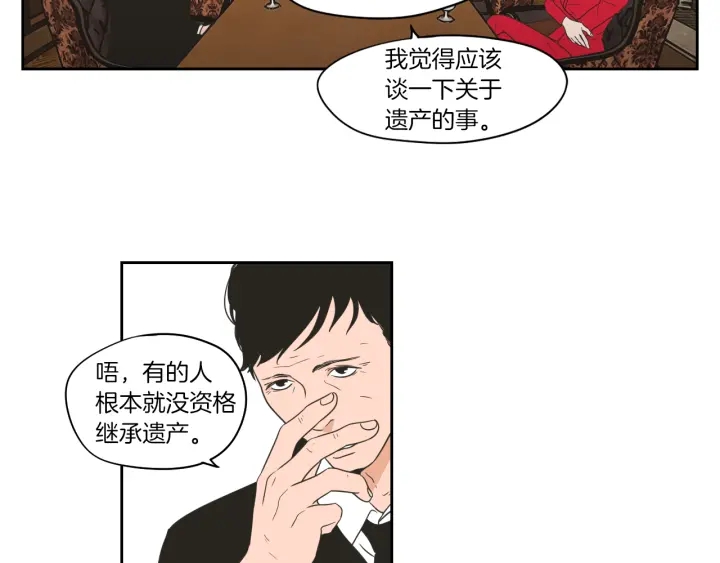 狐狸在说什么？韩漫全集-第69话 什么是资格无删减无遮挡章节图片 