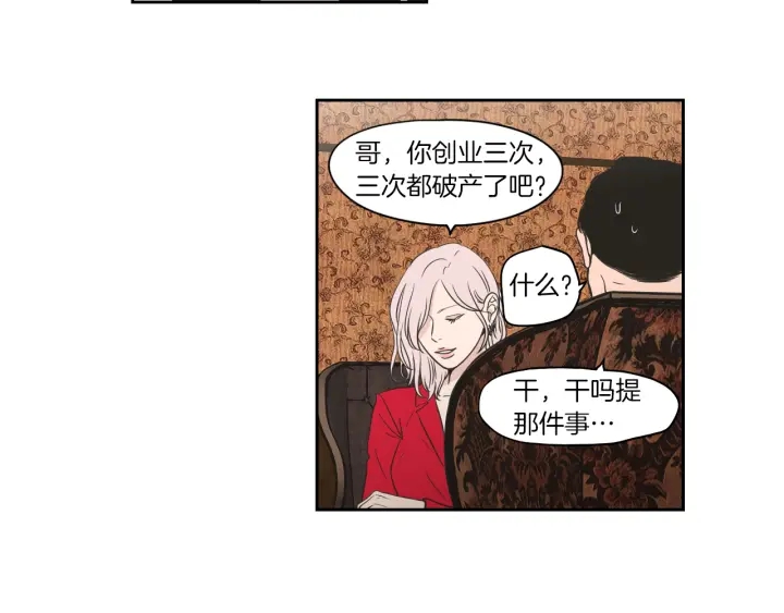 狐狸在说什么？韩漫全集-第69话 什么是资格无删减无遮挡章节图片 
