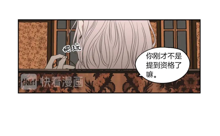 狐狸在说什么？韩漫全集-第69话 什么是资格无删减无遮挡章节图片 