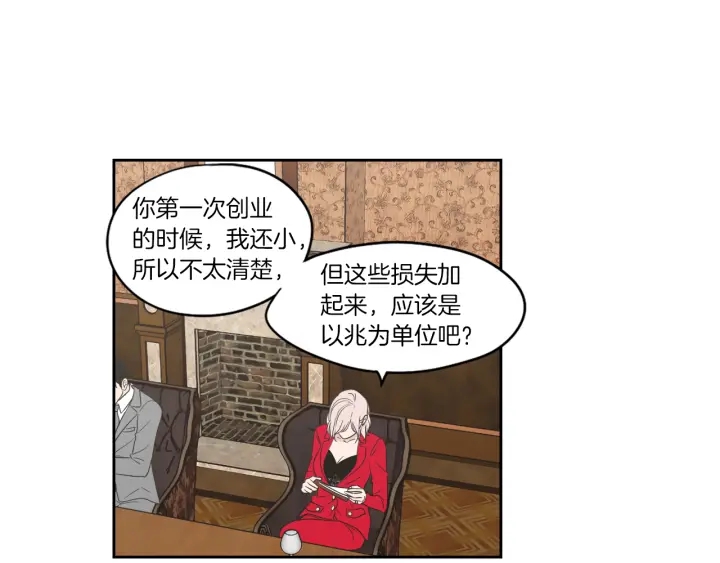 狐狸在说什么？韩漫全集-第69话 什么是资格无删减无遮挡章节图片 