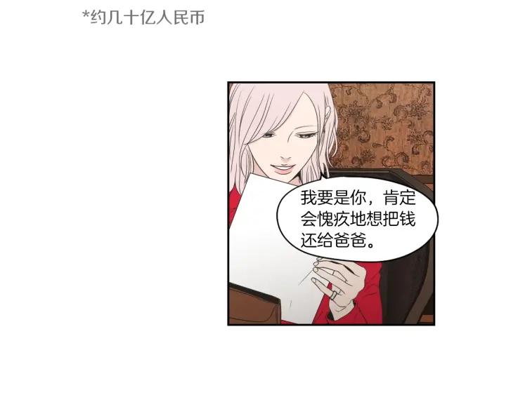 狐狸在说什么？韩漫全集-第69话 什么是资格无删减无遮挡章节图片 