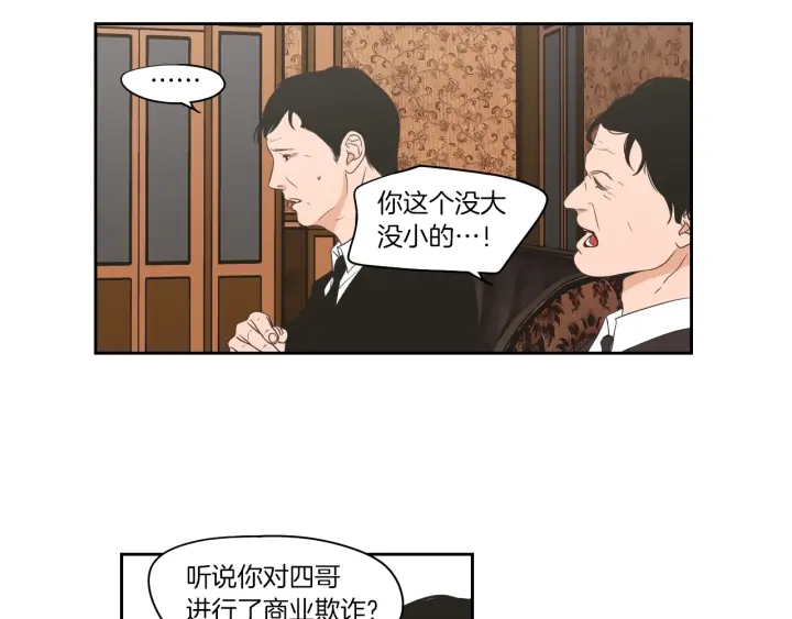 狐狸在说什么？韩漫全集-第69话 什么是资格无删减无遮挡章节图片 