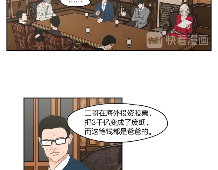 狐狸在说什么？韩漫全集-第69话 什么是资格无删减无遮挡章节图片 