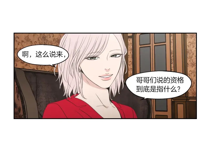 狐狸在说什么？韩漫全集-第69话 什么是资格无删减无遮挡章节图片 
