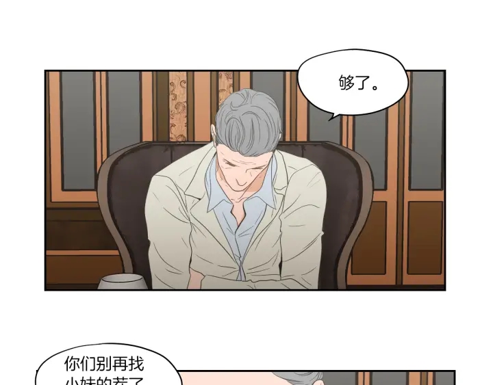狐狸在说什么？韩漫全集-第69话 什么是资格无删减无遮挡章节图片 