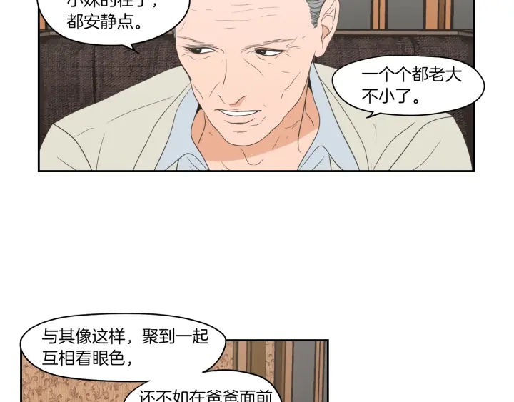 狐狸在说什么？韩漫全集-第69话 什么是资格无删减无遮挡章节图片 